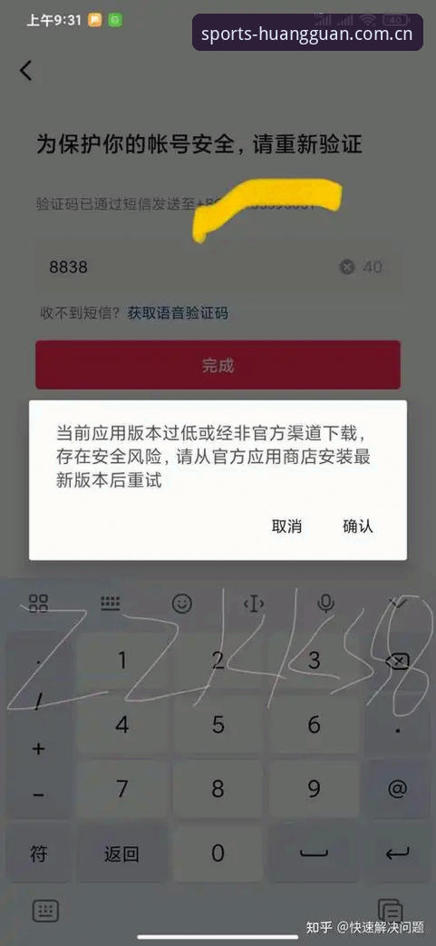 正规安装vs风险渠道：皇冠体育数据分析安装教程与安全操作全面对比